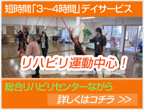 総合リハビリセンターながらの詳細はコチラ